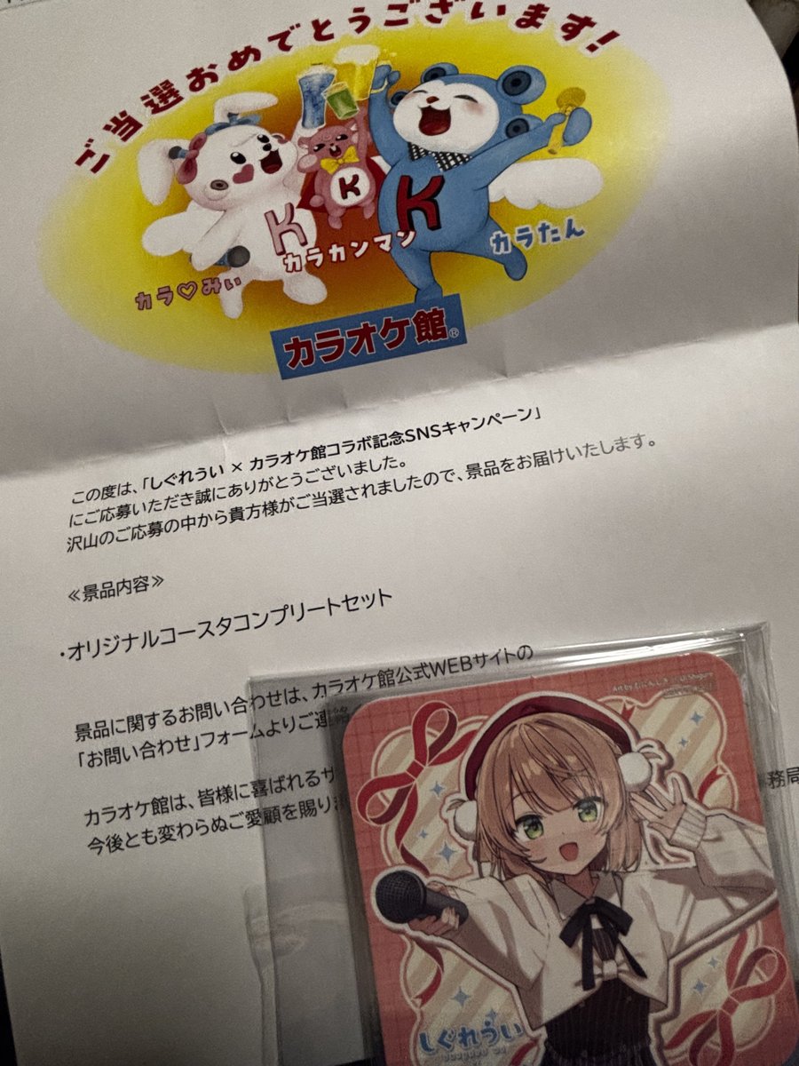あと先日届いてたカラ館コラボコースターコンプセット、ホロ仕様含まれ