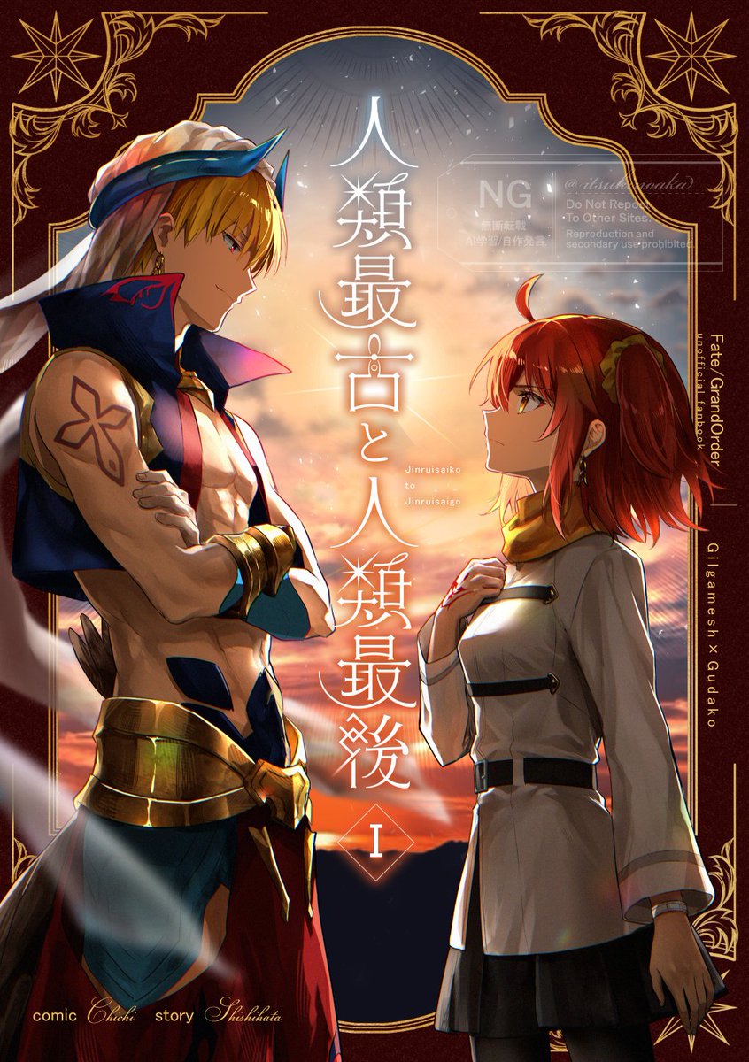 志依汰さんページ 知壱C108㈯東3ム50ab (@itsukinoaka) / Posts / X