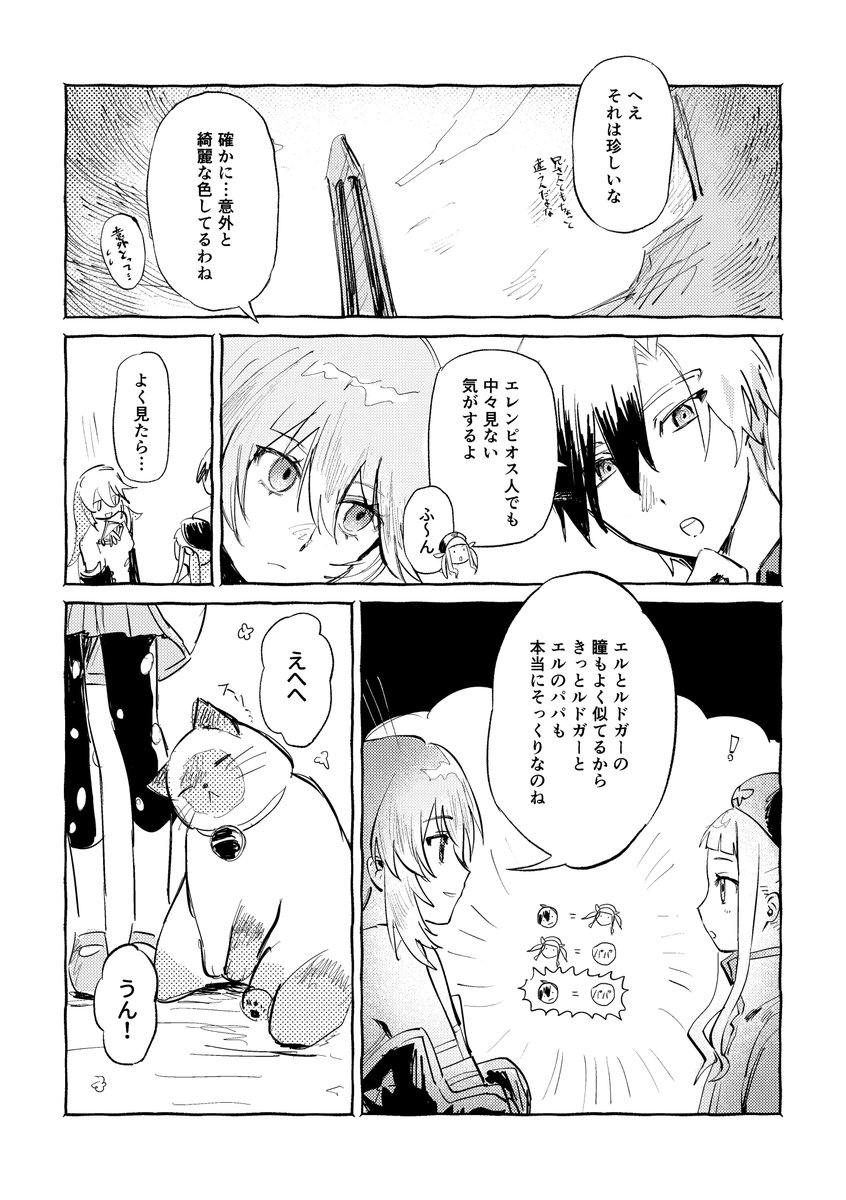To37492's tweet photo. ルドエルミラの雑談 https://t.co/ZWEOSGZ0w8