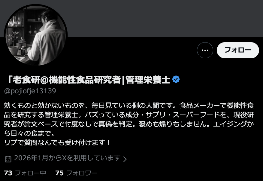 compressed18291's tweet photo. 「老食研@機能性食品研究者 @pojiofje13139 は
参政党系NPOのマネロン工作員

ロシアからの越境資金還流、NPO補助金不正受給
政治家への不正還流、票田化工作の常習犯

神谷宗幣 @jinkamiya に
多額の不正資金を還流している犯罪者だ

逮捕状を請求して急襲する
覚悟しとけ

公安をなめんなよ https://t.co/dWX8KgFRj6