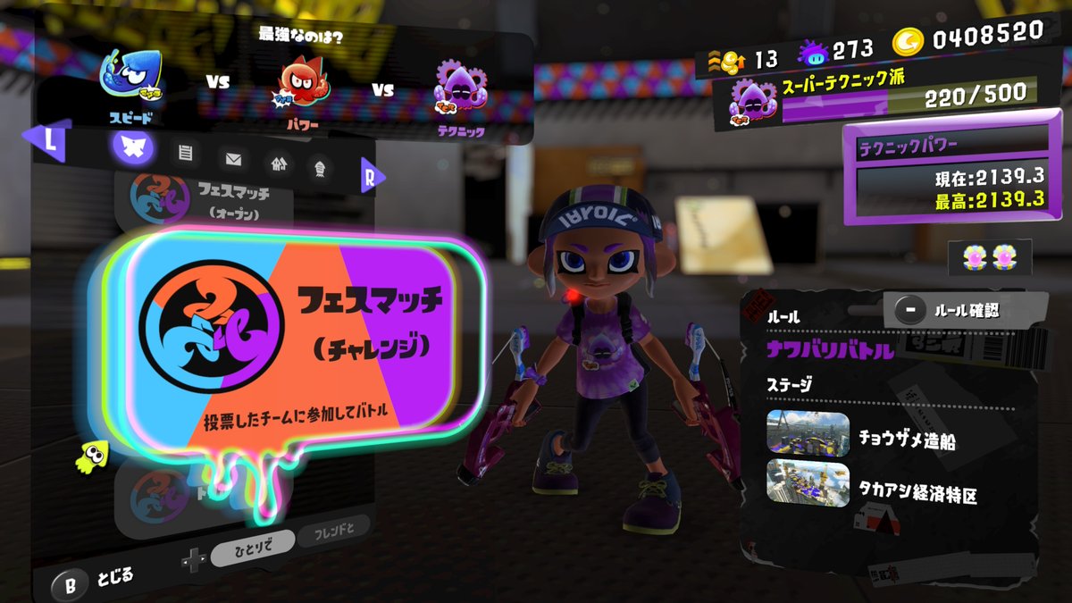 MiriMeter271's tweet photo. #NintendoSwitch #スプラトゥーン3 #Splatoon3 

ふぇすぱわー！！！
こんかいは最近どハマり赤スパ〜
6/1でけっこーよかった https://t.co/eEDcEMdiGx