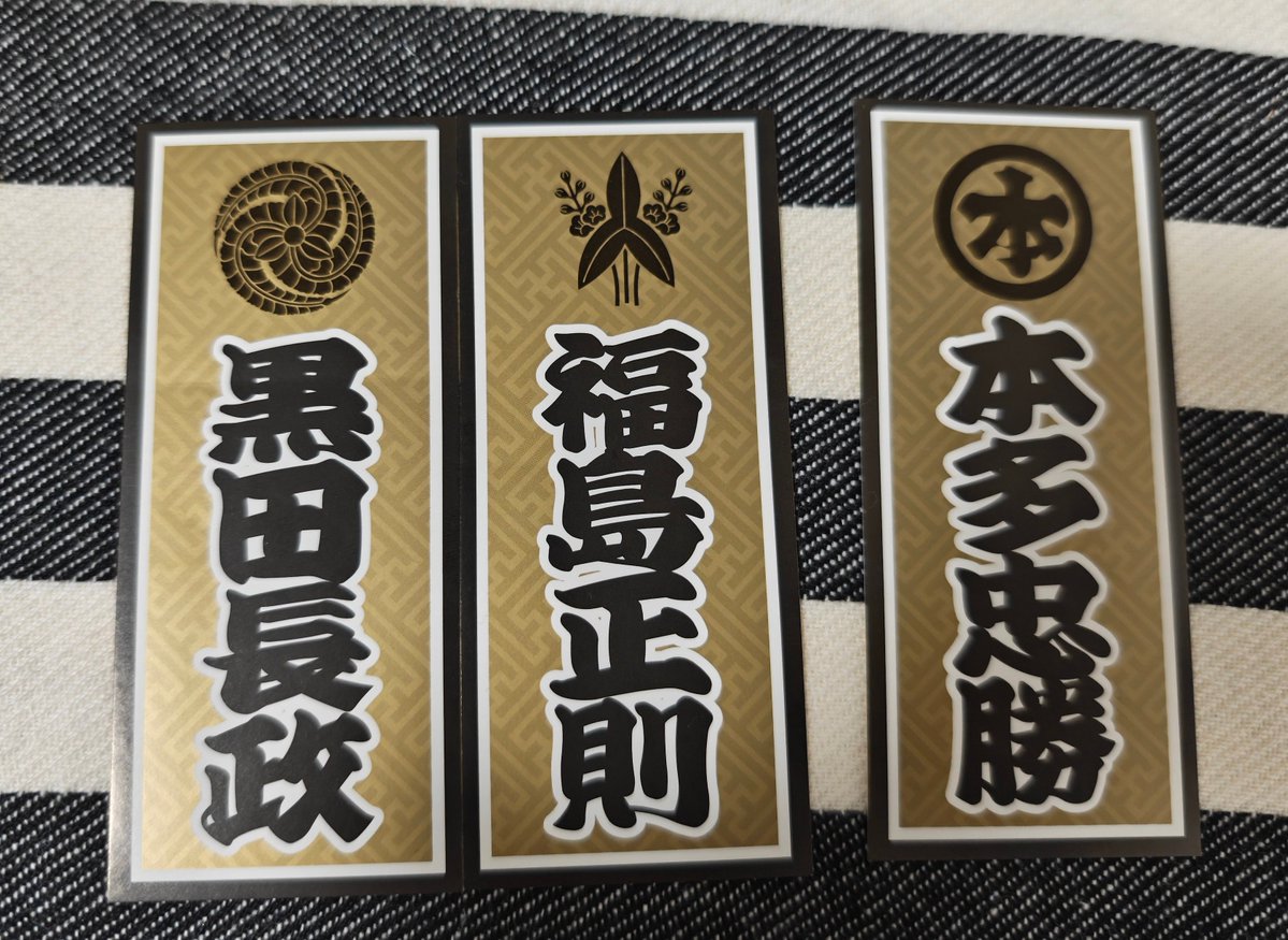 riu0316's tweet photo. 福島様にクイズラリーやるんじゃ〜言われ
既にやったんでまたやっても良いのか確認
スタッフさんからもまだ沢山あるからとOKもらったので、選んだ千社札がコチラ
このラインナップを家康公に見られ、へぇ…(儂の無い…)言われる
1回目にね!選んでるからね!!!! https://t.co/JE39qgJto5