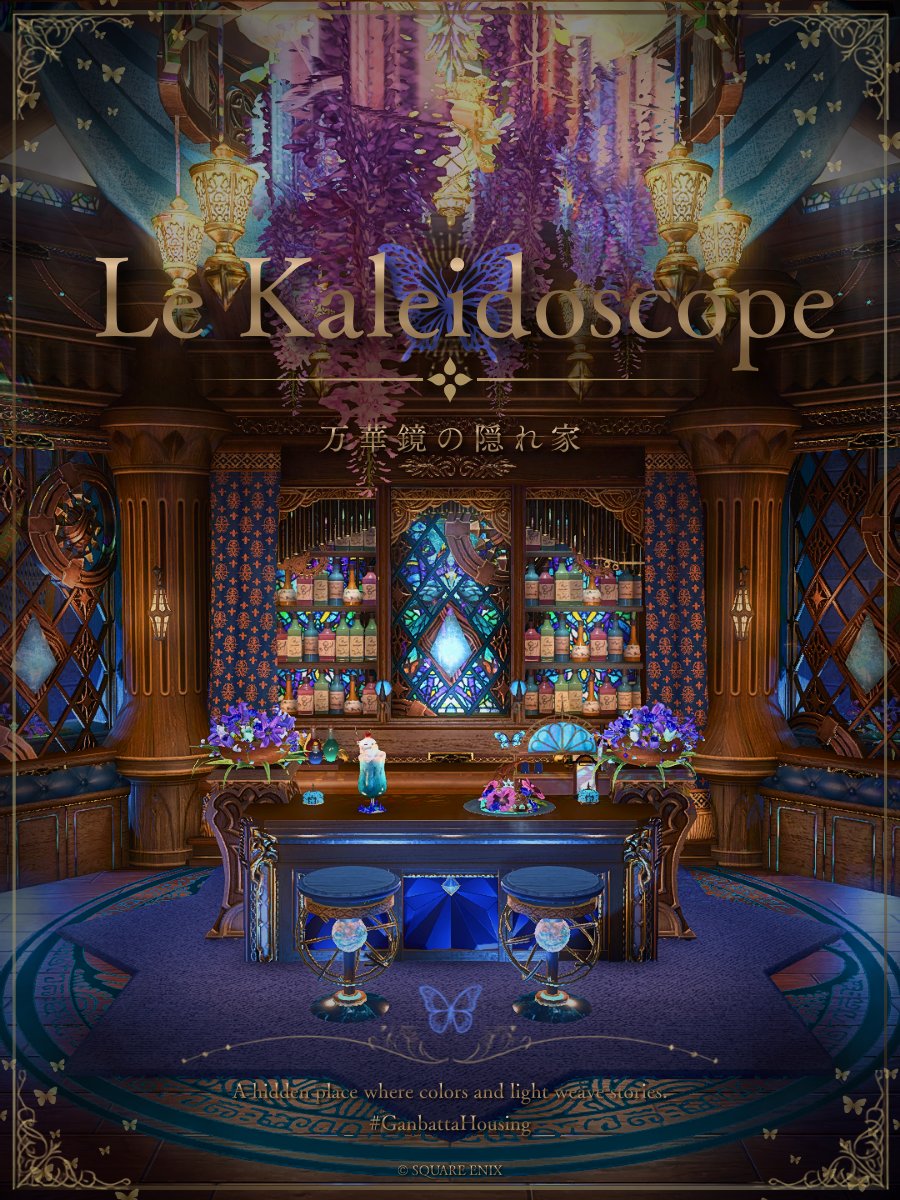 MoetLiquor's tweet photo. 「 Le Kaleidoscope 」
             #GanbattaHousing
••┈┈┈┈┈┈••✼••┈┈┈┈┈┈••

      万華鏡の奥に、帰る場所を。

••┈┈┈┈┈┈••✼••┈┈┈┈┈┈••
#FF14ハウジング
#FF14housing https://t.co/VDtVCjeI6b