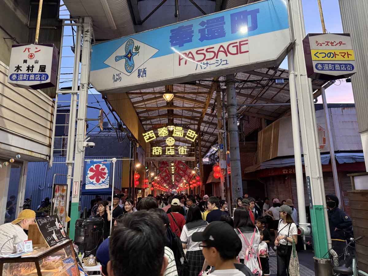 sinanju_0920's tweet photo. 土曜夜市堪能しました🪀

#土曜夜市 
#奉還町商店街 https://t.co/o4n554G94S