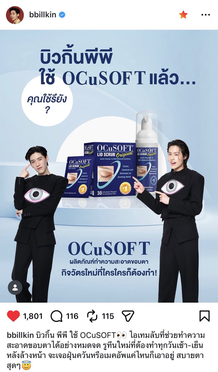mongarconestbk's tweet photo. อุ๊ย ไปซื้อด่วนนนนน

#BKPPเลือกOCuSOFT https://t.co/wUBBDqKSYG