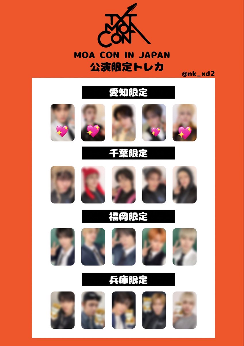 beom_4gyu's tweet photo. TXT トレカ交換
譲 💖愛知ラキドロ トレカ
求 未所持ボムギュ

郵便交換希望です
お気軽にお声がけ下さい❕

#TXT交換 https://t.co/sTKDUvPuge