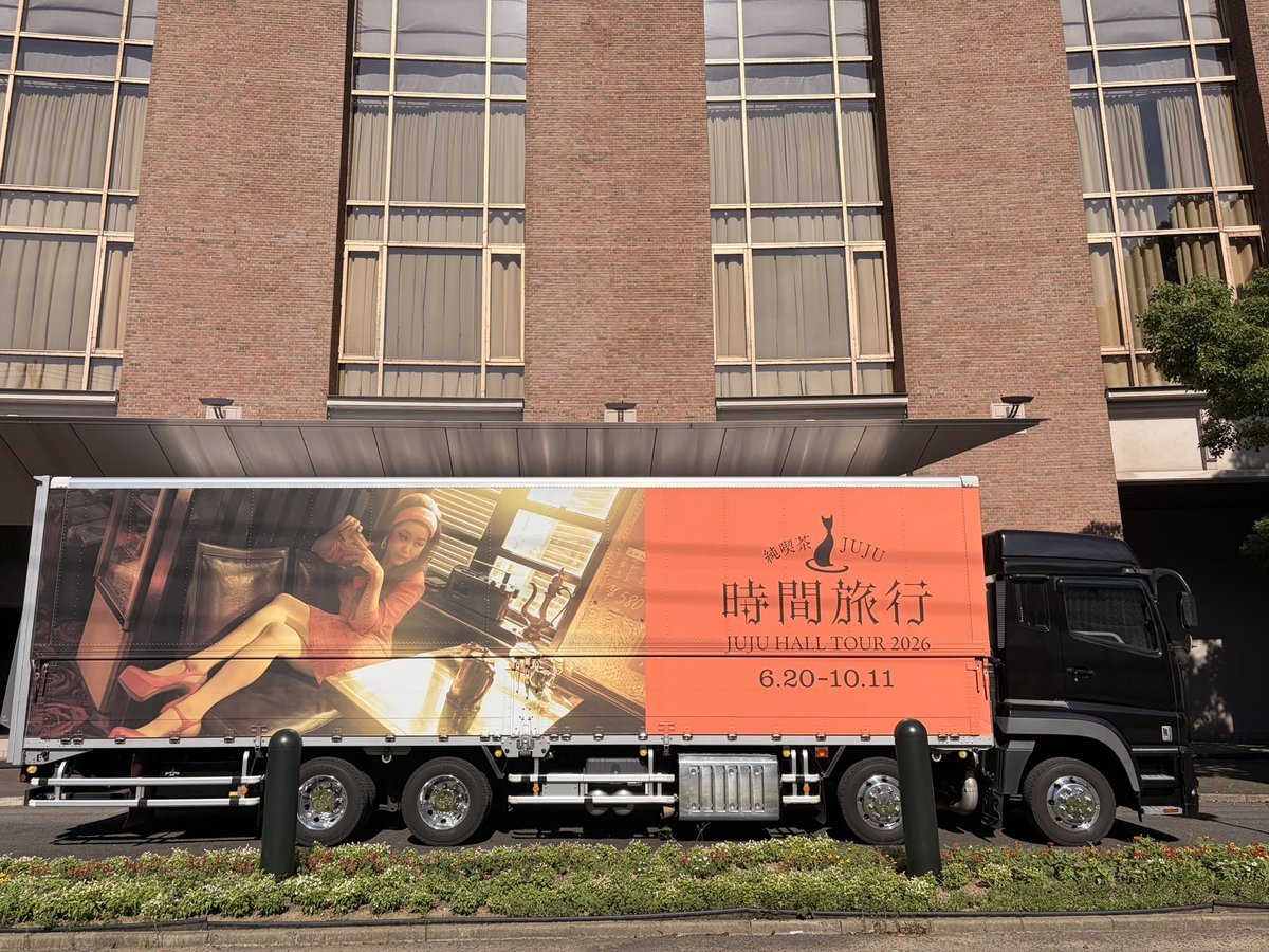 tsukasa_nagura's tweet photo. JUJU HALL TOUR 2026 純喫茶JUJU「時間旅行」☕️
長崎店⚓️
個人的にも思い出深い長崎にまた来られて幸せです❤️‍🔥
ありがとうございました！
#JUJU
#jujuhalltour2026純喫茶juju時間旅行 https://t.co/OobgkRxWmC