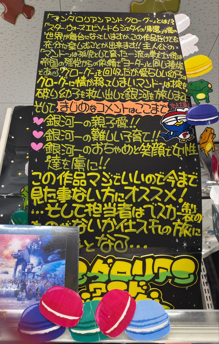 matz0910's tweet photo. ここのドンキまた新しいマンダロリアングッズ入っていて凄いなーと上を見たら納得した‼️ https://t.co/3BVVUbOPUS