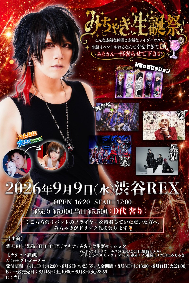 黑猫 OFFICIAL (@kuroneko222_JP) / Posts / X