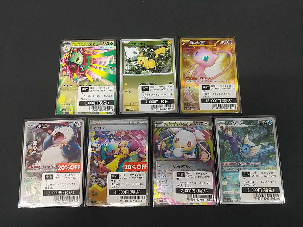 買取報告 】 #ポケモンカードゲーム #ワンピースカードゲーム こちらの