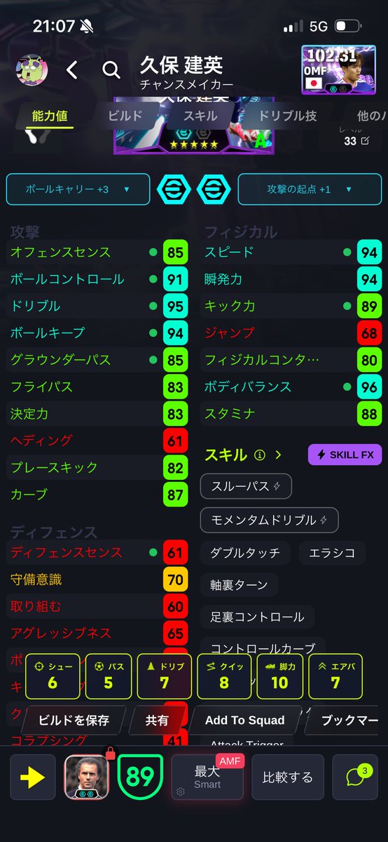 a_efoot's tweet photo. 彩艶
能力、身長は環境最強クラスの1歩手前
ただ、パス、キック力が抜けてる
ノイアーともプレスタ、固有AIの有無で差別化可能

伊藤
左利きビルドアップは希少
能力身長、ロングリーチと環境CBに欲しい要素も兼ね備え足元もある

久保
能力は悪くないものの個性もない
左利き逆足微妙渋い
#イーフト https://t.co/RBde7ReQeF