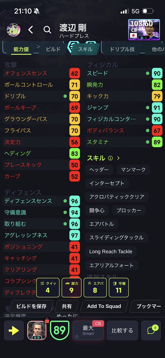 a_efoot's tweet photo. 堂安
強そう
パス数値カーブ値あってパスの通り感良さそう
左利きbtobでここまで実戦で使えそうなのも珍しい
中盤のマグフィも強いから個性もあってめちゃくちゃ当たり

渡辺、谷口
本当に申し訳ないけど身長、能力ともに環境CBには届いてない

#イーフト https://t.co/kvF5oJ2OGM