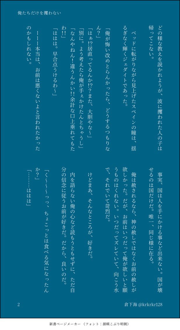 itoda110's tweet photo. @krkrkr128 ６P〜１０P…倉下海（@krkrkr128 ）さん https://t.co/dp2XBKUHWB
