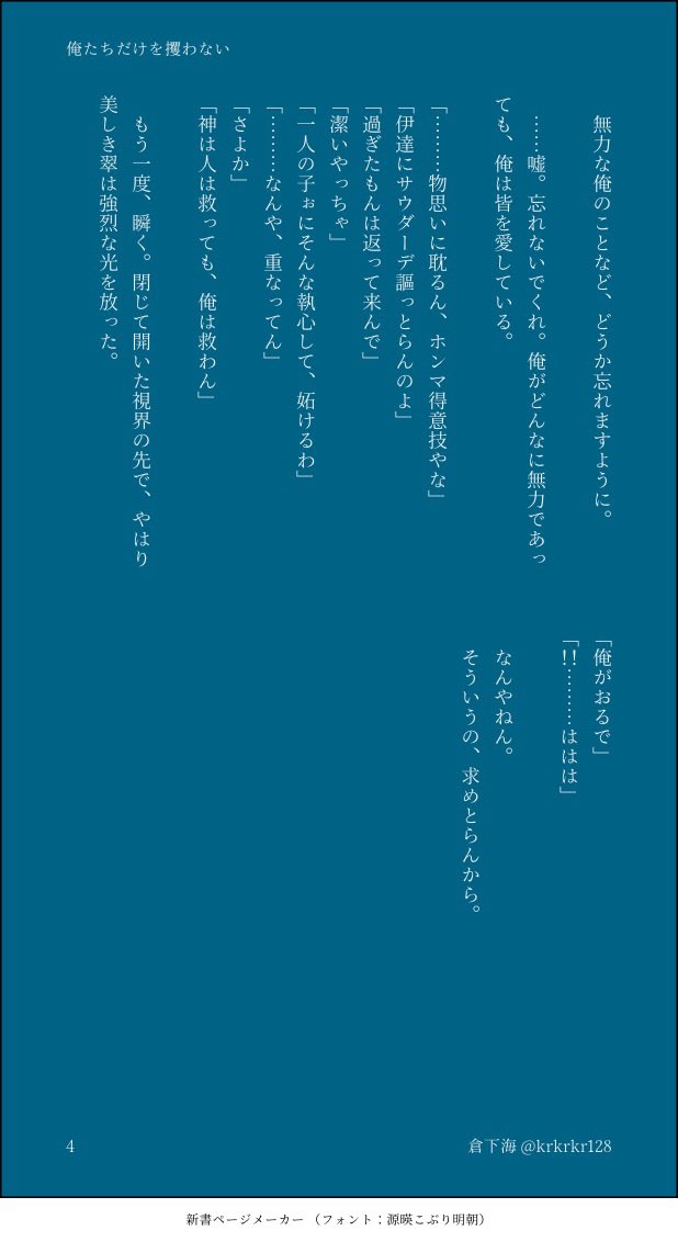 itoda110's tweet photo. @krkrkr128 ６P〜１０P…倉下海（@krkrkr128 ）さん https://t.co/dp2XBKUHWB