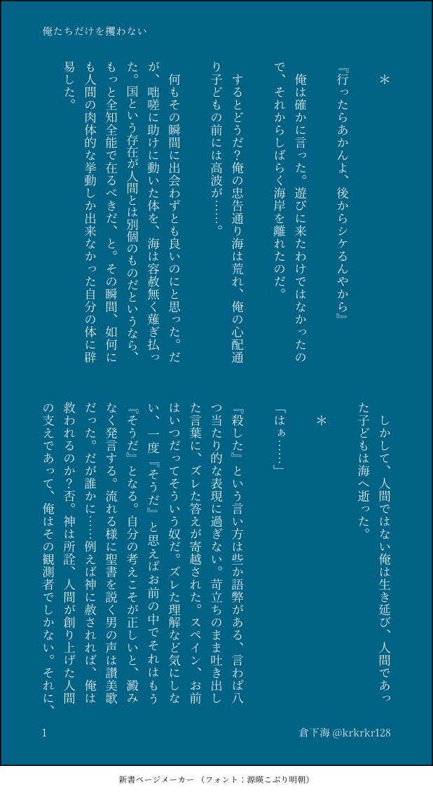 itoda110's tweet photo. @krkrkr128 ６P〜１０P…倉下海（@krkrkr128 ）さん https://t.co/dp2XBKUHWB