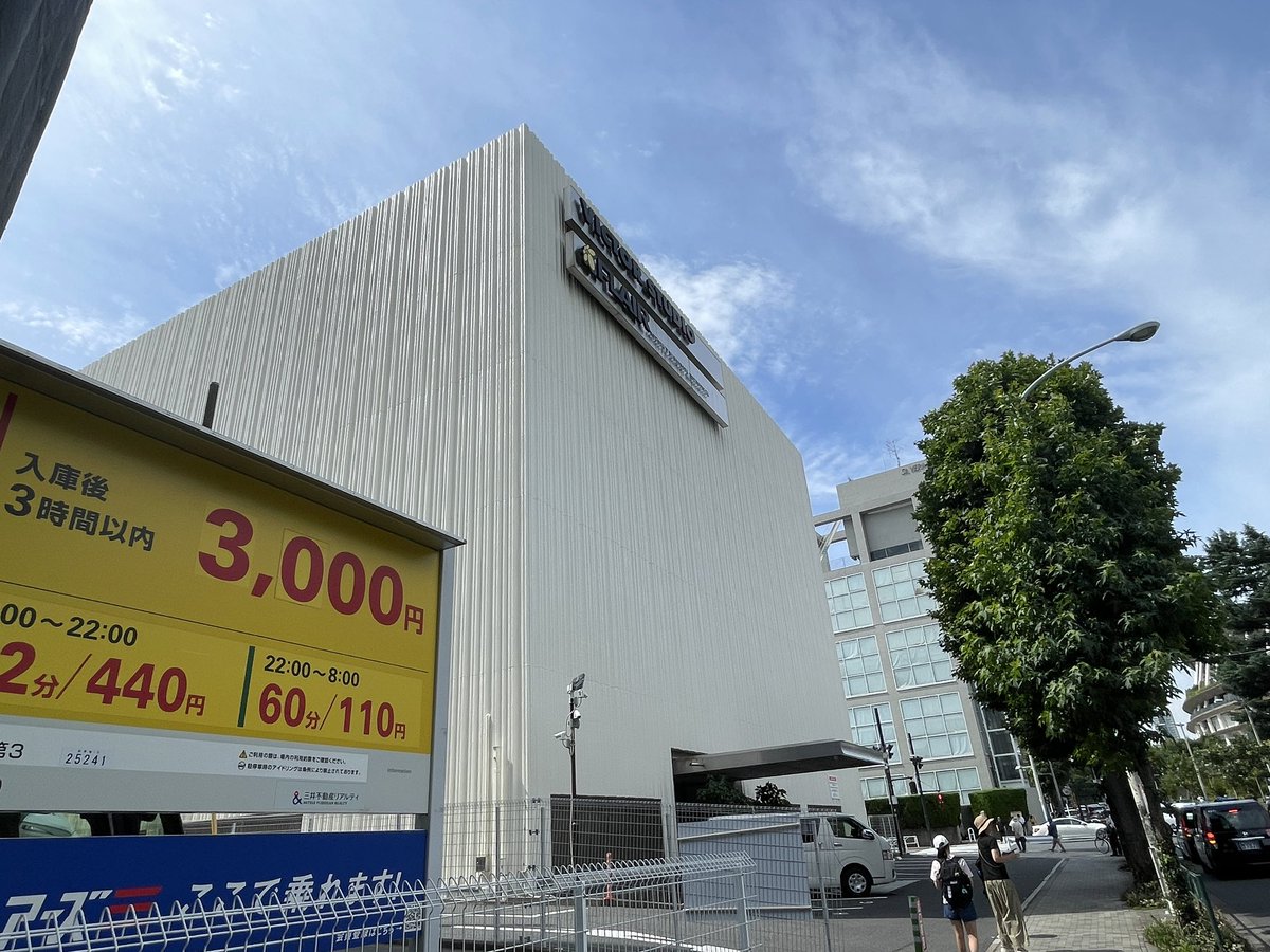 izuminokami4's tweet photo. 休みが取れたので東京散策
千駄ヶ谷行って国立競技場→桑田佳祐がデビュー同時からレコーディングに使ってるビクタースタジオへ
明治神宮外苑も含めてサザンのプチ聖地巡礼😃
 #桑田佳祐 
 #サザンオールスターズ 
 #聖地巡礼 
 #ビクタースタジオ 
 #明治神宮外苑 https://t.co/xQcx0MMc1e