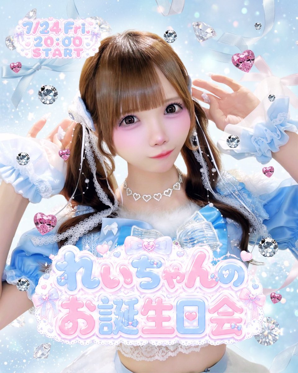 れいちゃん (@u__wanwan__wan) / Posts / X