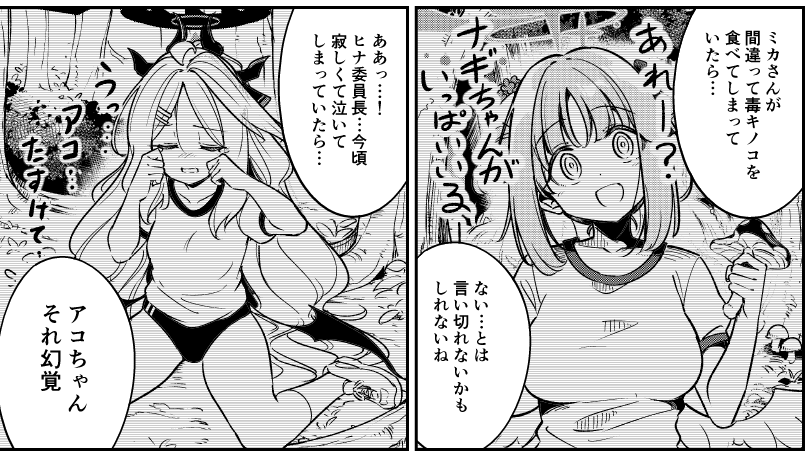 もじゃ(ブルアカ用)☕C108 1日目 東カ64b tweet media