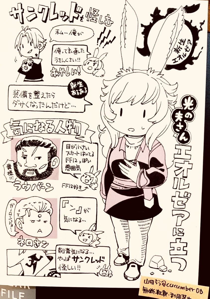 cucumber00's tweet photo. #光の夫さん
家族がFF14を始めました。
ウルダハ始まりの爆美女ヴィエラです https://t.co/UZnpDPm9vR
