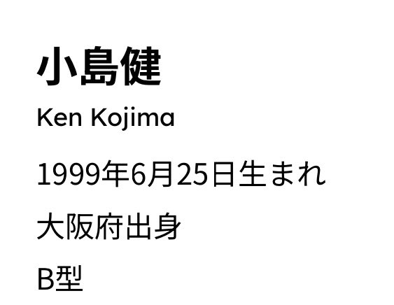 se__chan15's tweet photo. 名前に『A』って付いてるのに1人もA型のいないグループもいます https://t.co/2qe2siVbQm
