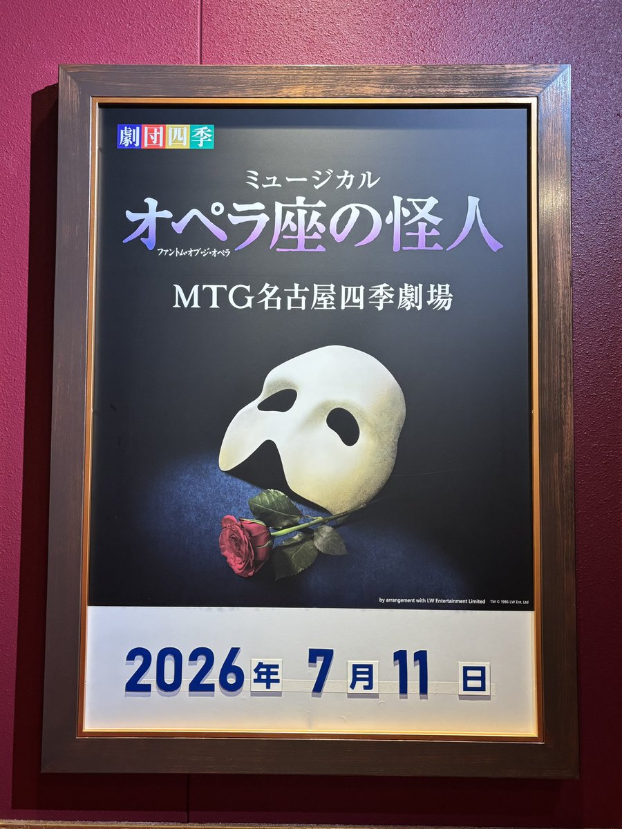 i_m414's tweet photo. 福岡からすれ違い続けた紗衣さんクリス🥲
絶対に見たかった真理子ちゃんメグ🥲美月ちゃんも萌子さんもいらっしゃって一気に沢山の念願が叶った1日だった🥲✨
新劇場とても雰囲気良くていい劇場だったな〜🫶
マチソワでオペラ座は体力使うけどミュージカル浴びた〜‼️って思えて最高👍🎭 https://t.co/vDiimker4j