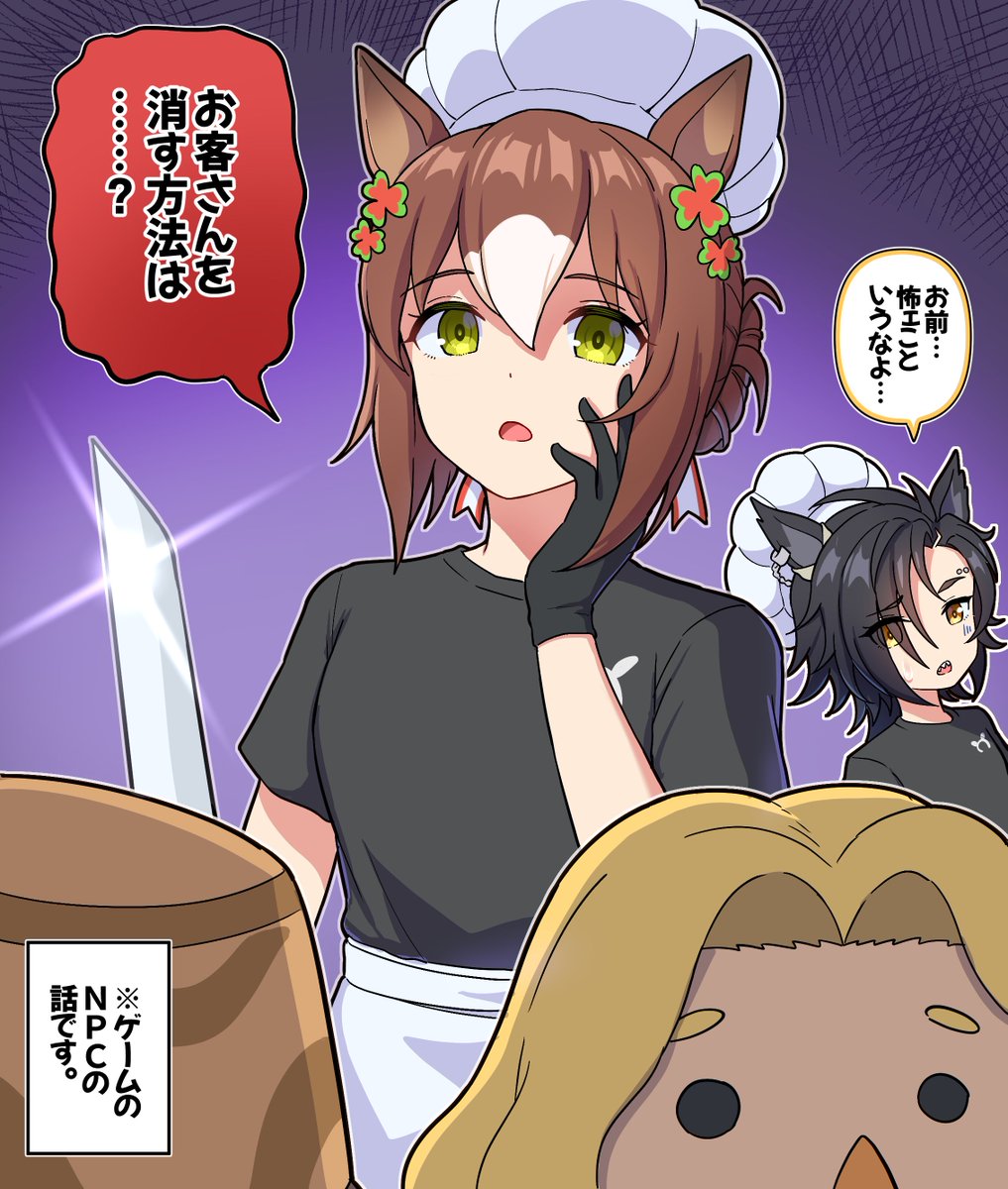 Takiki2828's tweet photo. しれっと怖いこと言う殿下

#ウマ娘 https://t.co/tPziozM8WF