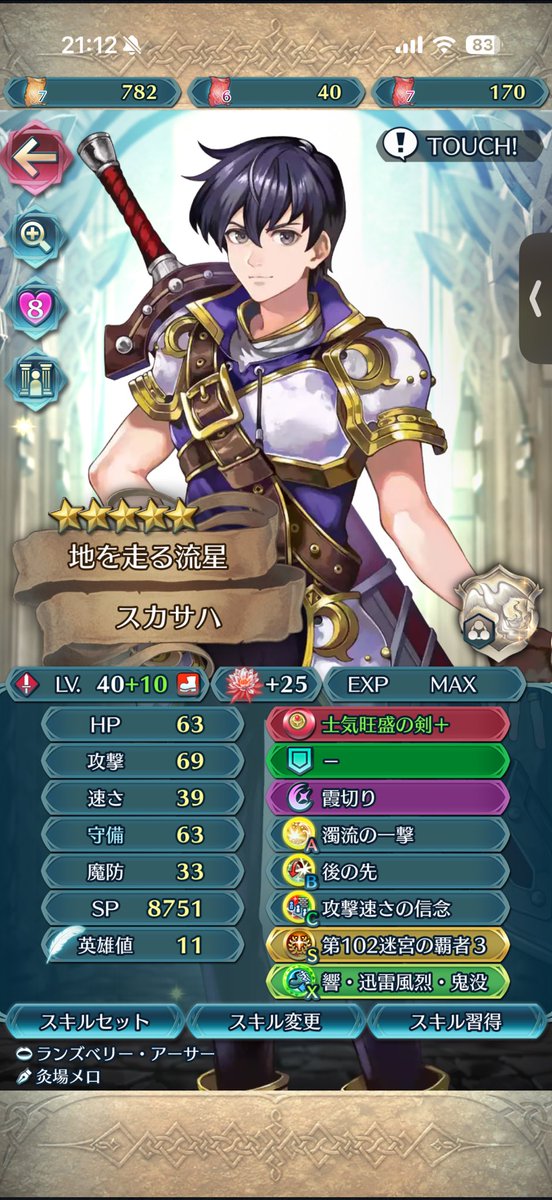 Ree_hukkisite's tweet photo. #本日のReeの継承のコーナー

兵舎内を見ていたら、ふとハンサム王子と目が合いました❤️
不動と生の息吹という古の構築だったので、ステータスに鑑みて改めてパッシブの配分を……🤔
攻撃から守備に得意移行したんですけど、苦手速さにすべきだったなぁ〜とかなり反省……😭 https://t.co/YrnBV39E8a