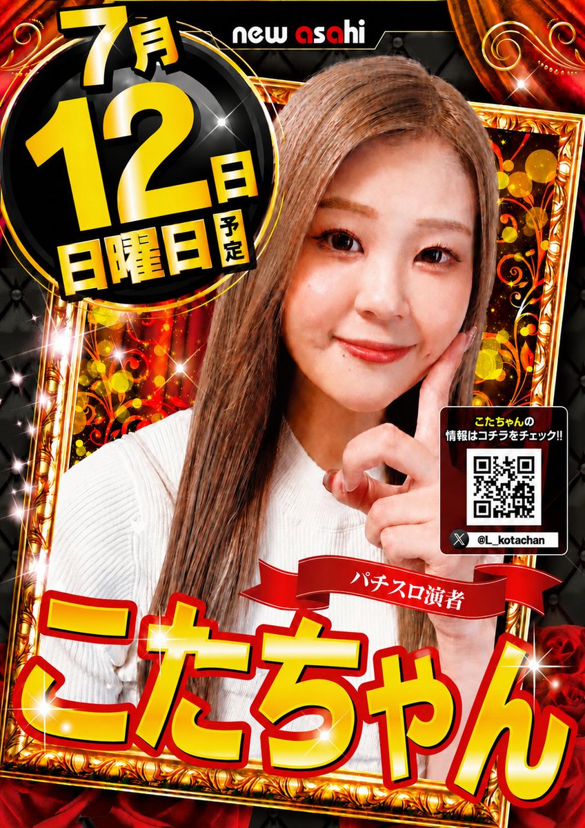 kirintenchou's tweet photo. こんばんは🦒
R8年7月12日
遂にきた

茅野アサで

🔥限界を越えろ
🆕リミットブレイク取材
👧こたちゃん来店
⏰抽選9:30締切
#早起きは三文の徳 https://t.co/SknvLrE13G