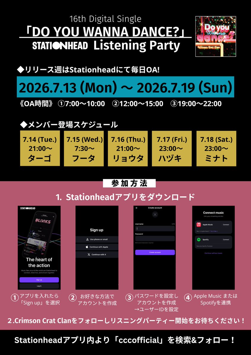 CrimsonCratClan's tweet photo. ／ 
本日のSETLISTを 
StationheadにてOA中🔊
 ＼ 

🎧視聴はこちらから 
🔗https://t.co/NxuMWWbzlf

まもなくリリース🪩✨
Stationheadではリスニングパーティーも開催決定！
ぜひお聴きください🎧

#CCC #CrimsonCratClan #Stationhead https://t.co/jYFBxHKTgO