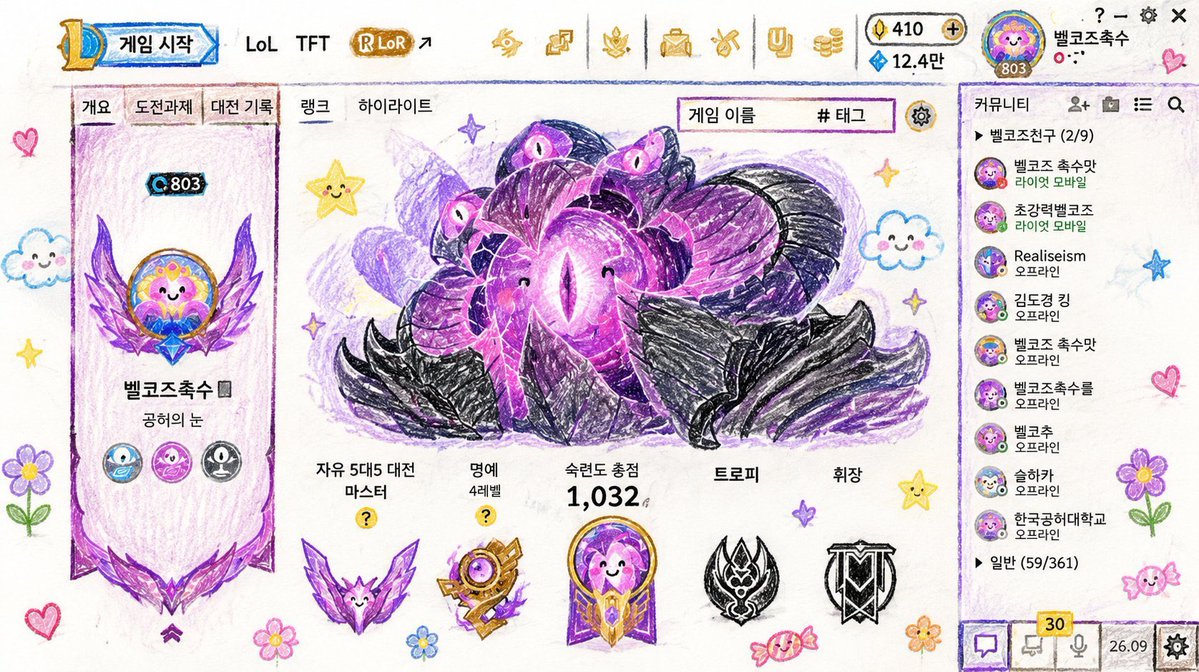 lualualu08's tweet photo. #코스어_𝕏트친소 #코스어_𝕏친소
#2026msi 

벨코즈원챔 https://t.co/OgUIhM4jc7