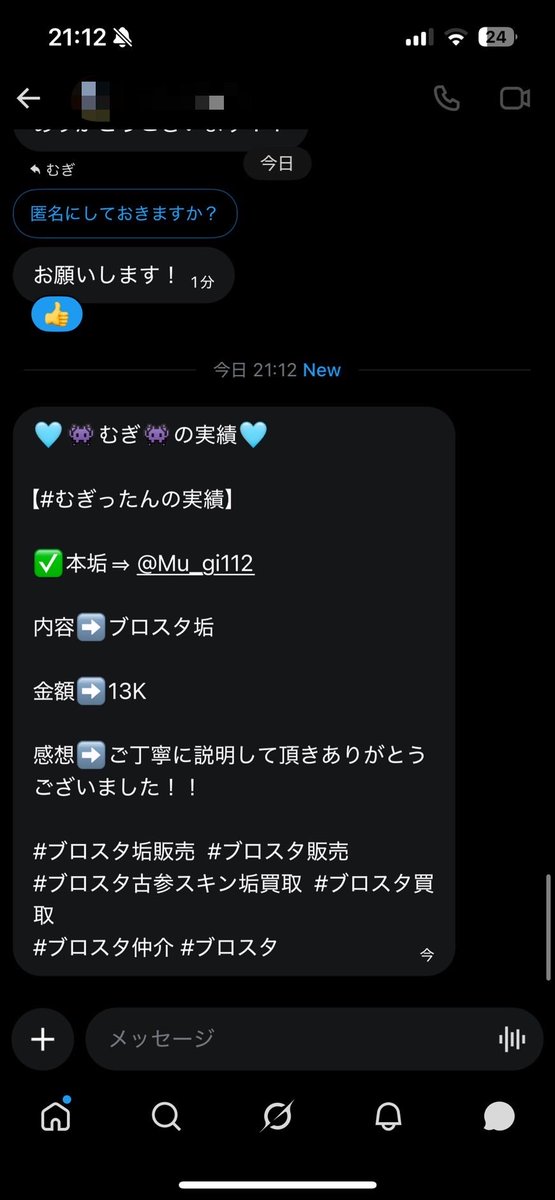 Mu_gi112's tweet photo. NO,19売れました‼️
ほとんど利益なかったですが売れました😑
PayPayの利用制限も解除されたので買い取りお待ちしております🤲 https://t.co/MlP9tDK7Av