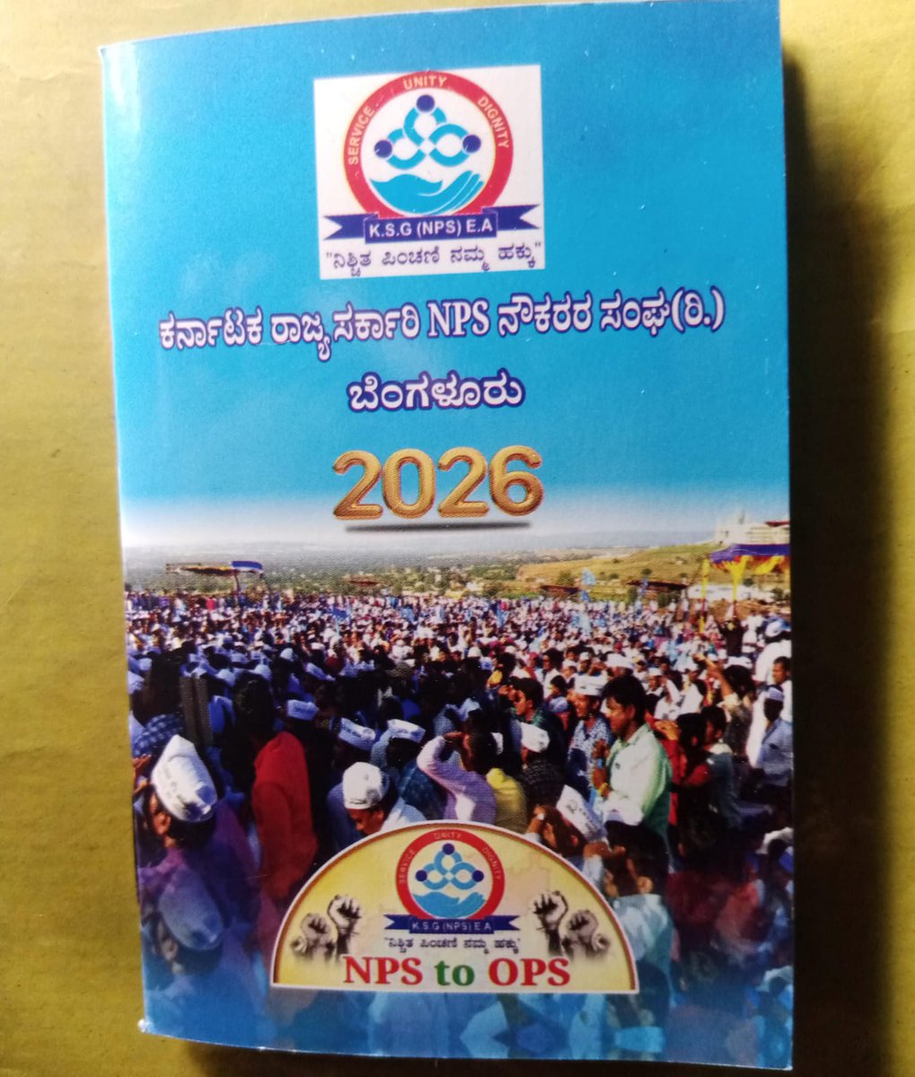 ksgnps's tweet photo. ಗೌರವಾನ್ವಿತ ಮಾನ್ಯ ಮುಖ್ಯಮಂತ್ರಿಗಳಲ್ಲಿ ಮನವಿ,

ಸಮಸ್ತ ಸರ್ಕಾರಿ ನೌಕರರ ಭವಿಷ್ಯದ ಭದ್ರತೆಗಾಗಿ, ಗೌರವಯುತ ನಿವೃತ್ತಿ ಜೀವನಕ್ಕಾಗಿ  ತಾವು ಚುನಾವಣಾ ಪ್ರಣಾಳಿಕೆಯಲ್ಲಿ ನೀಡಿದ ಭರವಸೆಯಂತೆ NPS ರದ್ದು ಮಾಡಿ OPS - ಹಳೆ ಪಿಂಚಣಿ ವ್ಯವಸ್ಥೆ ಯನ್ನು ಜಾರಿ ಮಾಡಬೇಕಾಗಿ ತಮ್ಮಲ್ಲಿ ವಿನಯ ಪೂರ್ವಕ ಮನವಿ.
ವಂದನೆಗಳೊಂದಿಗೆ,,
🙏🙏
@DKShivakumar https://t.co/Gyd1GMgr2l