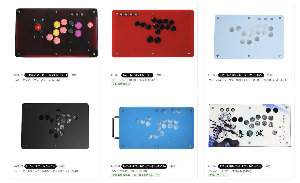 One-Off Controller | オーダーメイド アケコン作成 (@oneoffcont