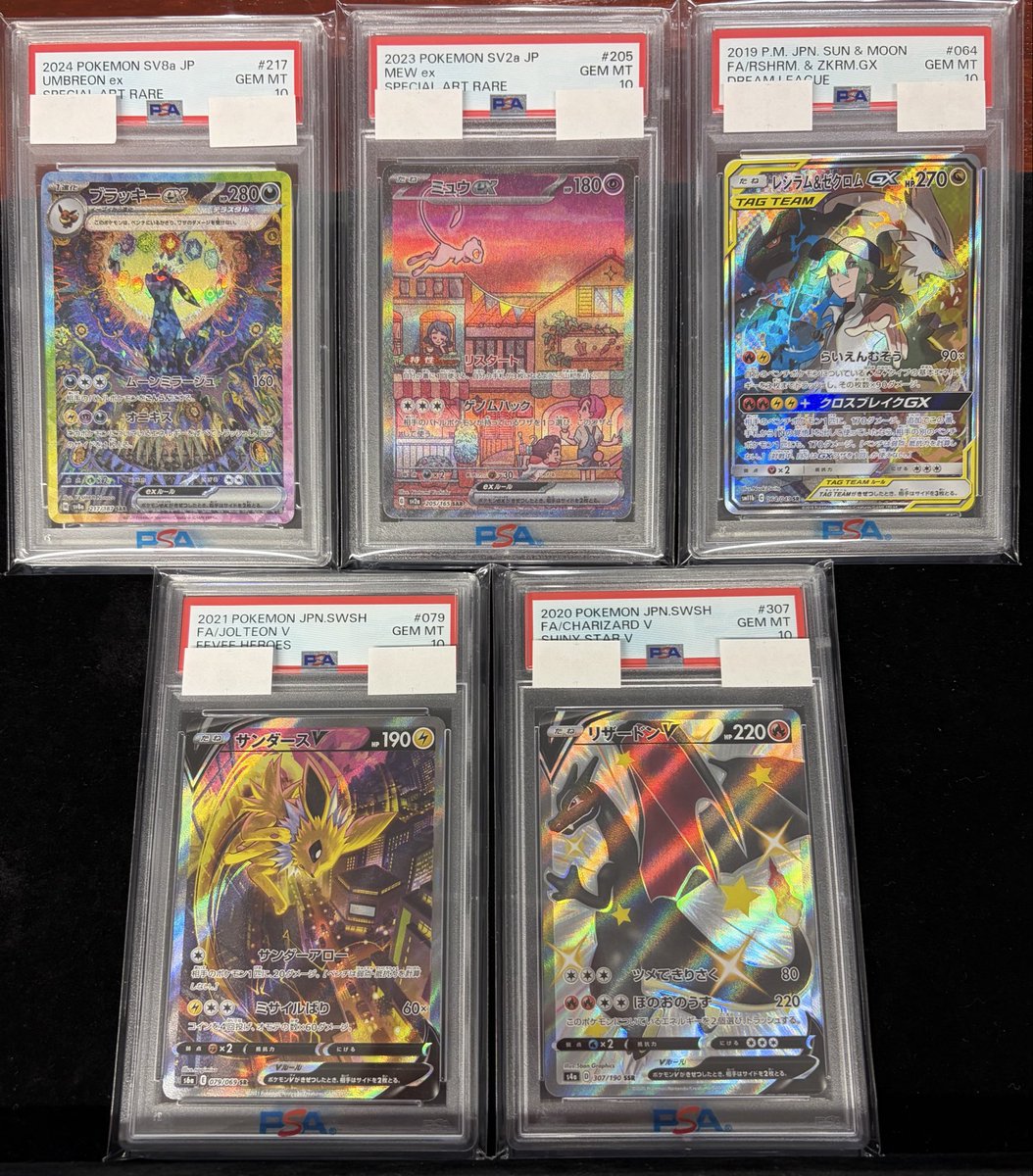 🔥🔥買取情報🔥🔥】 こちらのPSA鑑定品お買取させていただきました