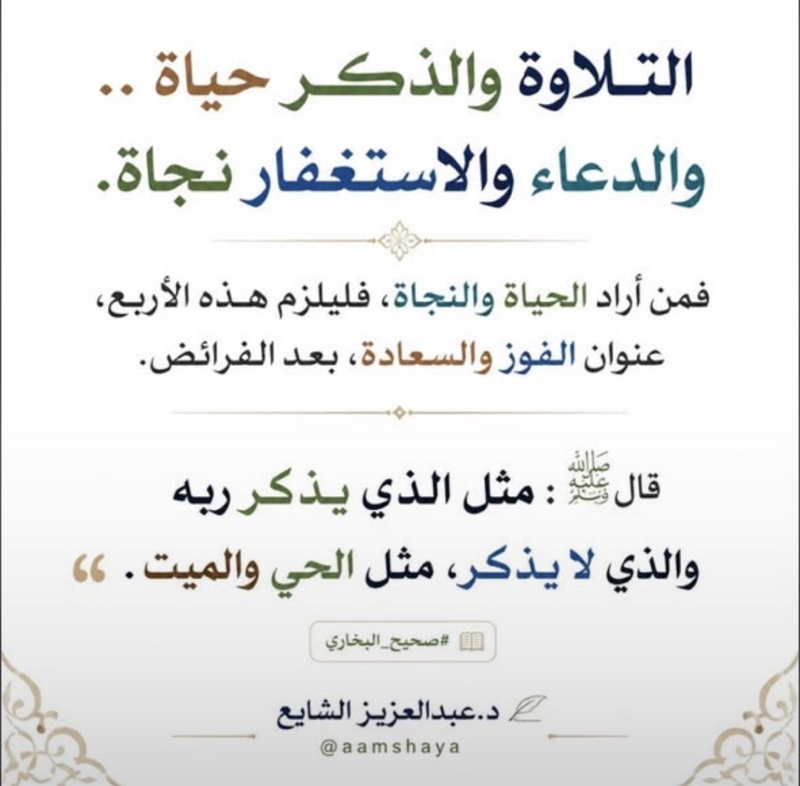 Afaaf98's tweet photo. اللهم أعنا على ذكرك وشكرك
وحسن عبادتك🍃 https://t.co/c4GxD4ztm9