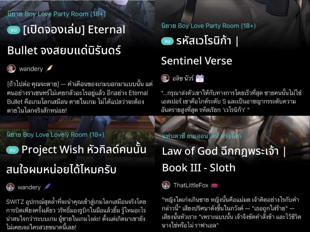 bn_wondering's tweet photo. แนะนำนิยายแฟนตาซี แอคชั่นที่เราชอบ

• จงสยบฯ - แนวเกม ระทึกขวัญ โลกเกมรุกล่ำโลกจริง
• เวโรนิก้า - เซนทิเนลเวิร์ส แอคชั่นเดือด ถ้านี่ไม่ใช่ไกด์ที่อันตรายที่สุด
• หัวกิลด์ฯ - พาร์ตแข่งลีกคือที่ โปรเพลเยอร์ธงเขียวตามจีบหัวกิลด์คนหยิ่ง😌
• ฉีกกฎฯ - ภัยพิบัติระดับพระเจ้า https://t.co/7Qi1NDd2zq
