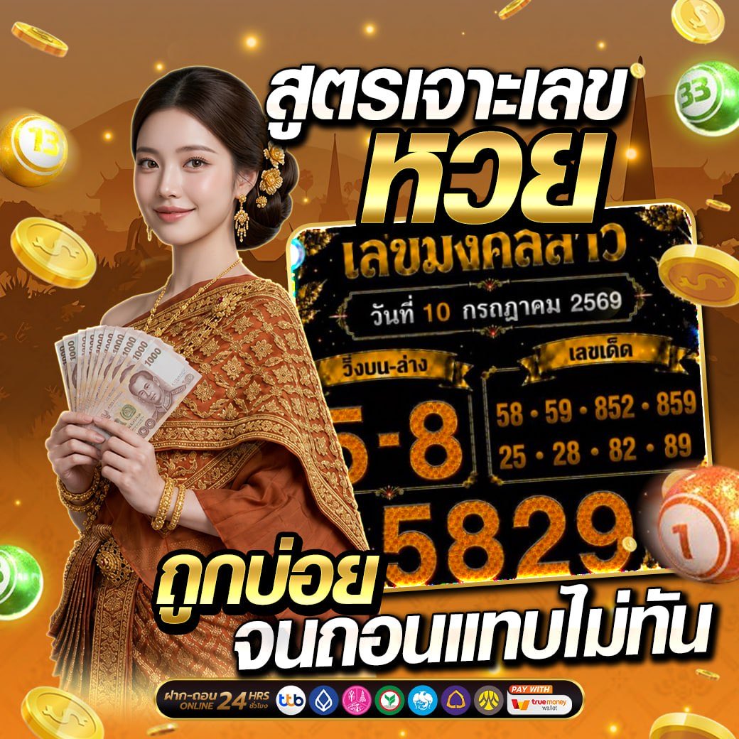 Lookscallous_99's tweet photo. ใครอยากรวยมีตังค์ใช้มีเว็ปมาแนะนำมีให้เล่นหลากหลายเกมให้��ล่น
-สล็อต
-บาคาร่า
-หวยไทย ลาว เวียดนาม
-มีหลากหลายเกมให้เล่น
❤️ฝากขั้นต่ำเพียง100บาทเท่านั่น❤️
❤️ไม่มีถอนขั้นต่ำ❤️
⬇️สนใจคริ้กลิงค์ได้เลย⬇️
https://t.co/gYDeAuj7wa
❤️แตกหนักแตกจริงแน่นอนรับประกัน100% https://t.co/GIUbeb2A8A