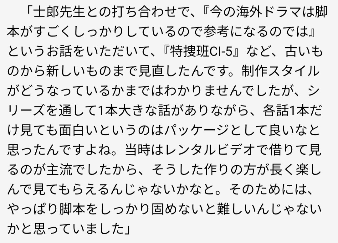 htGOIW's tweet photo. 攻殻SAC作るときに
「海外の刑事ドラマはよくできてるから参考にすると良いよ」
的な会話が原作者との間にあったらしい

https://t.co/0QcI2NNb3w https://t.co/IIf69HNr0n