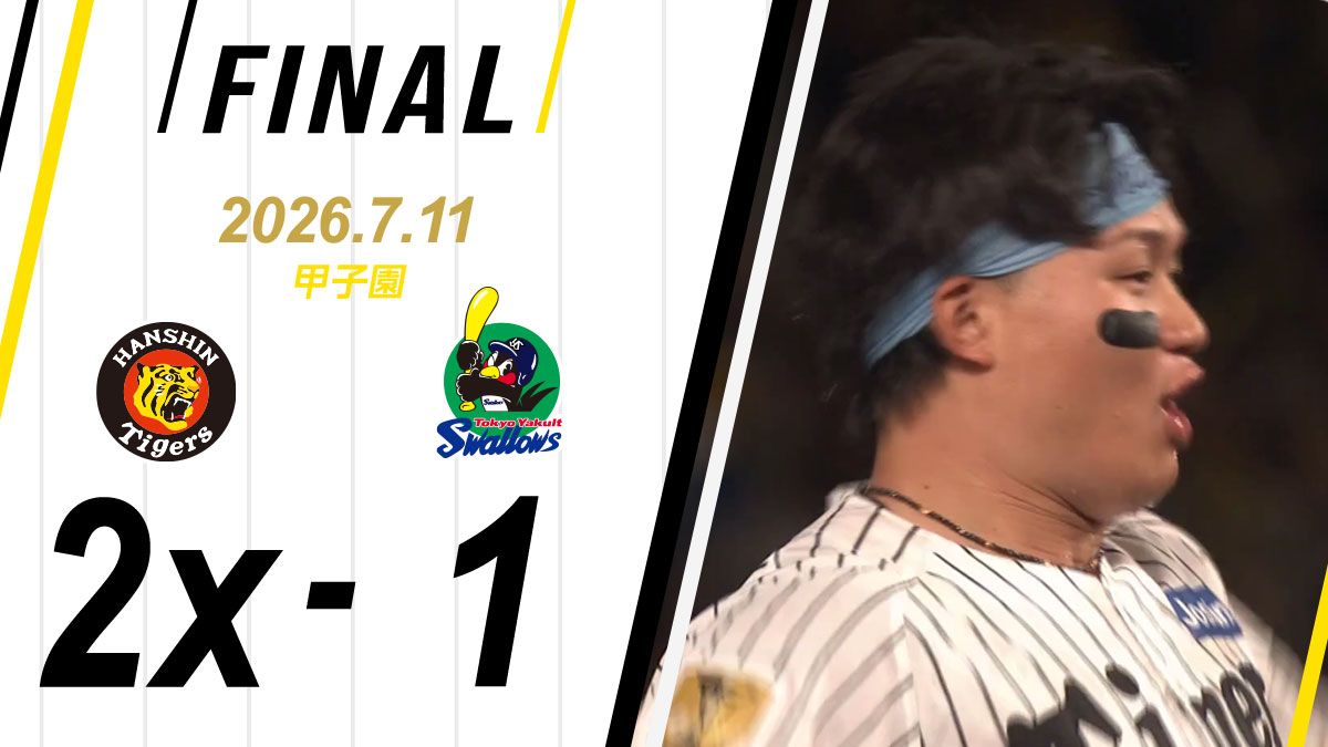TigersDreamlink's tweet photo. 阪神 2x - 1 ヤクルト
[勝] ドリス2勝2敗12S
[ホームラン] 佐藤 ソロ17号

https://t.co/6arC94BDra

#阪神タイガース #熱覇 https://t.co/oYZjn8TYVz
