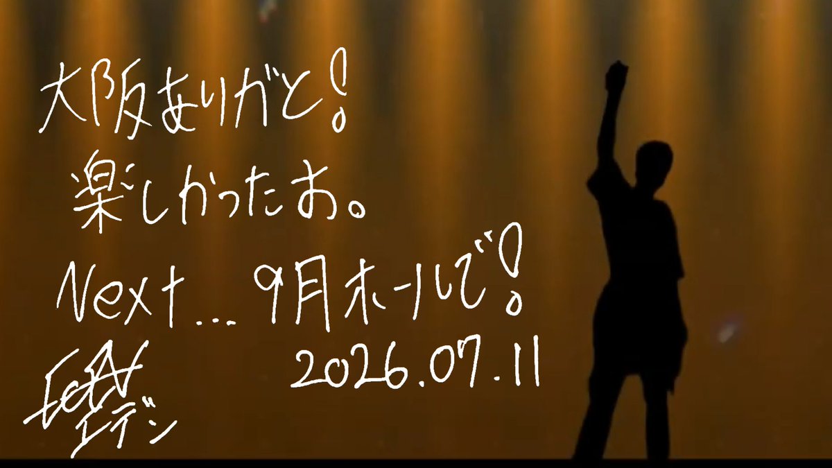 EDEN__0_0__'s tweet photo. ありがとう大阪！

YouTubeにて9月21日まで公開してます https://t.co/1KuZVlZe4i