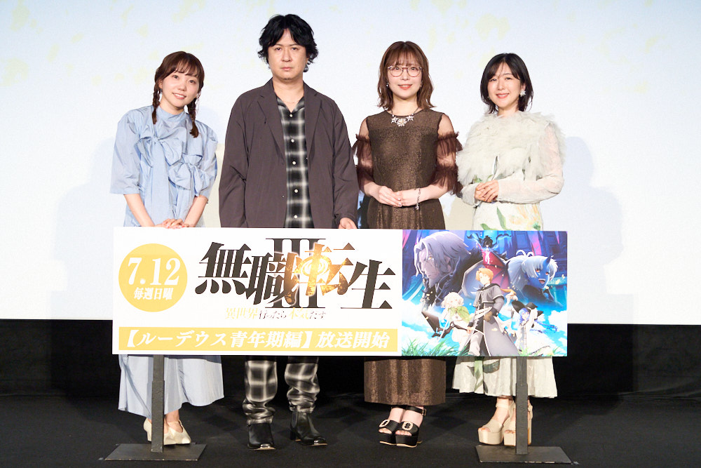 mushokutensei_A's tweet photo. 7月11日(土)開催『#無職転生Ⅲ』
第3・4話【ルーデウス青年期編】
先行上映イベント
ご来場ありがとうございました！
￣￣￣￣￣￣￣￣￣￣￣
TOHOシネマズ日比谷の舞台挨拶に
ルーデウス役：#内山夕実 さん
前世の男役：#杉田智和 さん
シルフィ役：#茅野愛衣 さん
ロキシー役：#小原好美 さん
がご登壇されました！

Youtubeで舞台挨拶の模様を公開！▼
https://t.co/ziHxoXkVmS