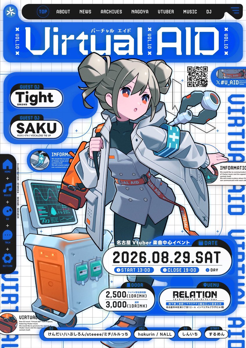 Virtual AID Vol.10 #V_AID 】 🗓2026/08/29(土) 13:00-19:00