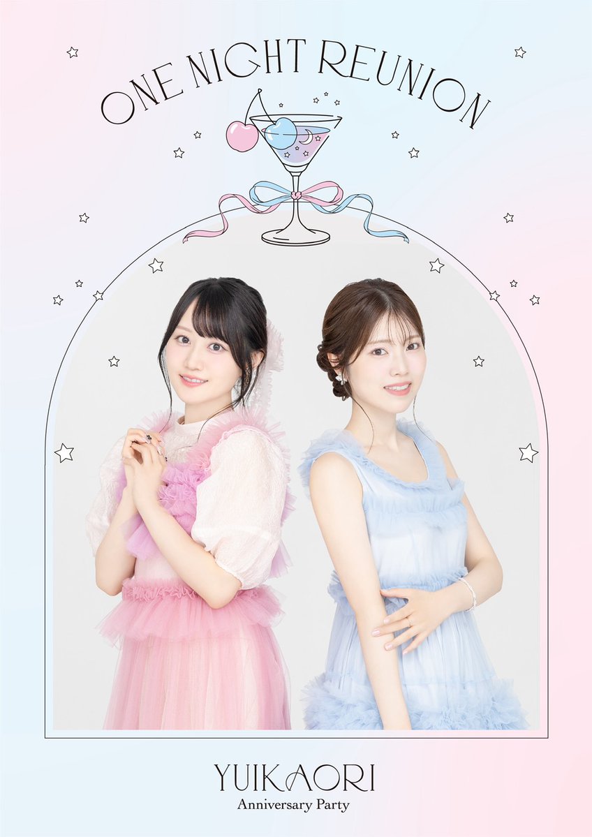 OY_A_Official's tweet photo. \
🩷Yui's*Company🩷
˚✧₊ FC先行受付スタート˚✧₊
/
『YUIKAORI Anniversary Party
〜One Night Reunion〜』
🍸日時:2027年 5月9日(日)
🍒場所SGCホール有明
🧸出演:小倉 唯 /石原夏織
☑️ご応募はこちらから
▶https://t.co/uMzh5lCk6a
一夜限りのSPパーティー♪
たくさんのご応募をお待ちしております✨
#ゆいかおり #おとなゆいかおり
#yuikaori #小倉唯 #石原夏織