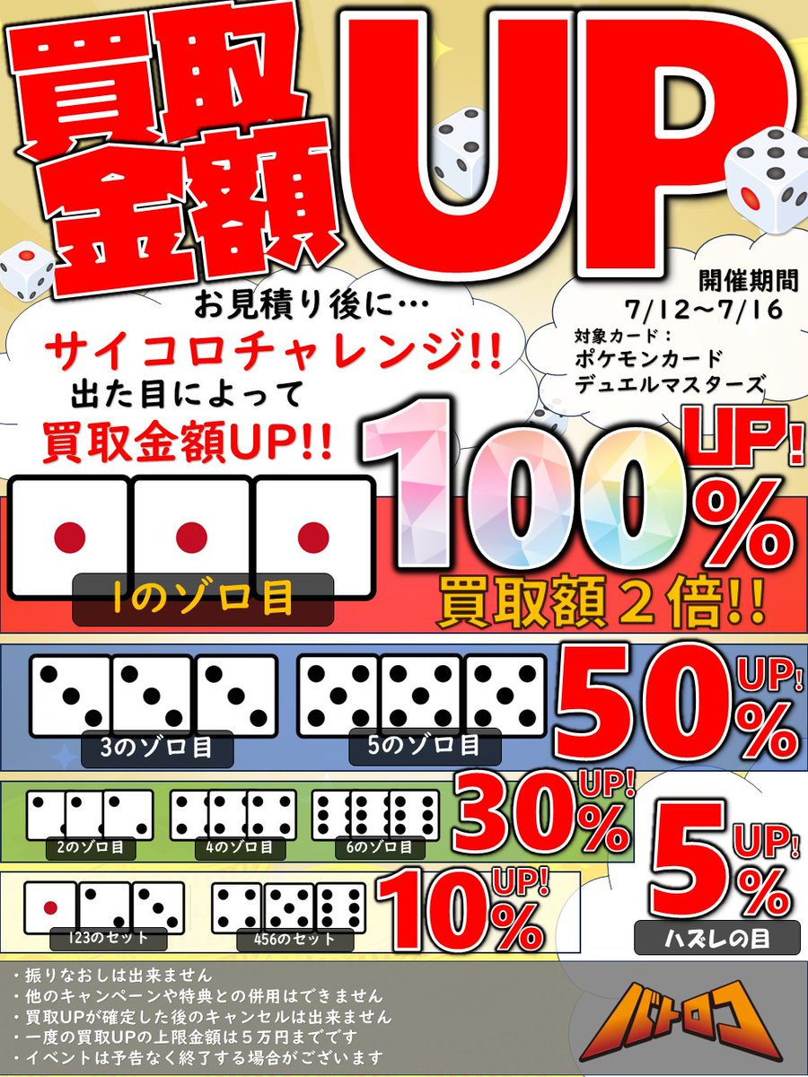 ╭━━━━━━━━━━━╮ 📢#デュエマ 買取情報 ╰━━━━━v