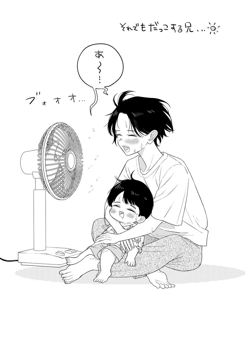 a_natori17's tweet photo. ７月暑くなってきました🥵
熱中症に気をつけてください🥤

honto様にて５０%クーポンで兄弟漫画がお得に買えます📖

　期間7月10日（金）〜7月13日（月）

兄弟漫画電子書籍↓📖
https://t.co/cEwJ9PU2II https://t.co/X7jVsCES81