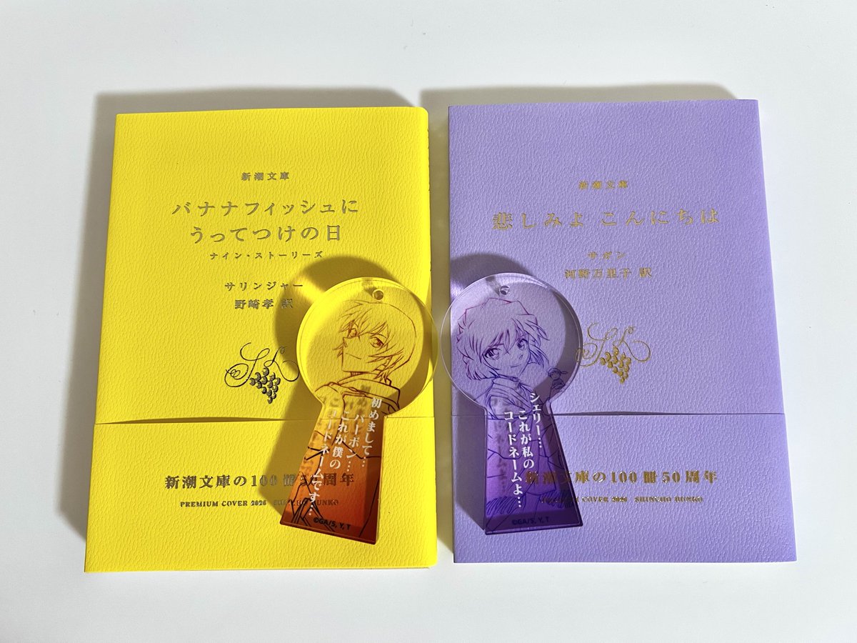 thv_ori's tweet photo. 新潮文庫のプレミアムカバーは素晴らしいです https://t.co/webDJzHAG4