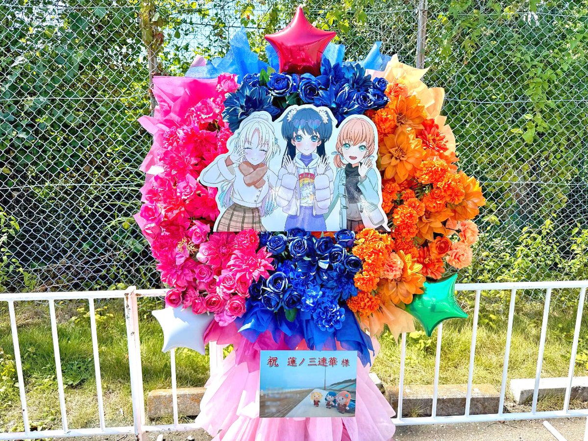 hanashigoto87's tweet photo. 蓮ノ三連華様の #蓮ノ空6th埼玉 公演祝いフラスタ

▼事例掲載
https://t.co/bl6bJHIZcW

6th Live Dream ～Bloom Garden Party～
＜Bloom Garden Party Stage／埼玉公演＞
🗓️2026.7.11[Sat]-12[Sun] 📍ベルーナドーム
#蓮ノ空6th埼玉Day1 #蓮ノ空 #lovelive #はなライ 💃 https://t.co/Xo74Hgg0OZ