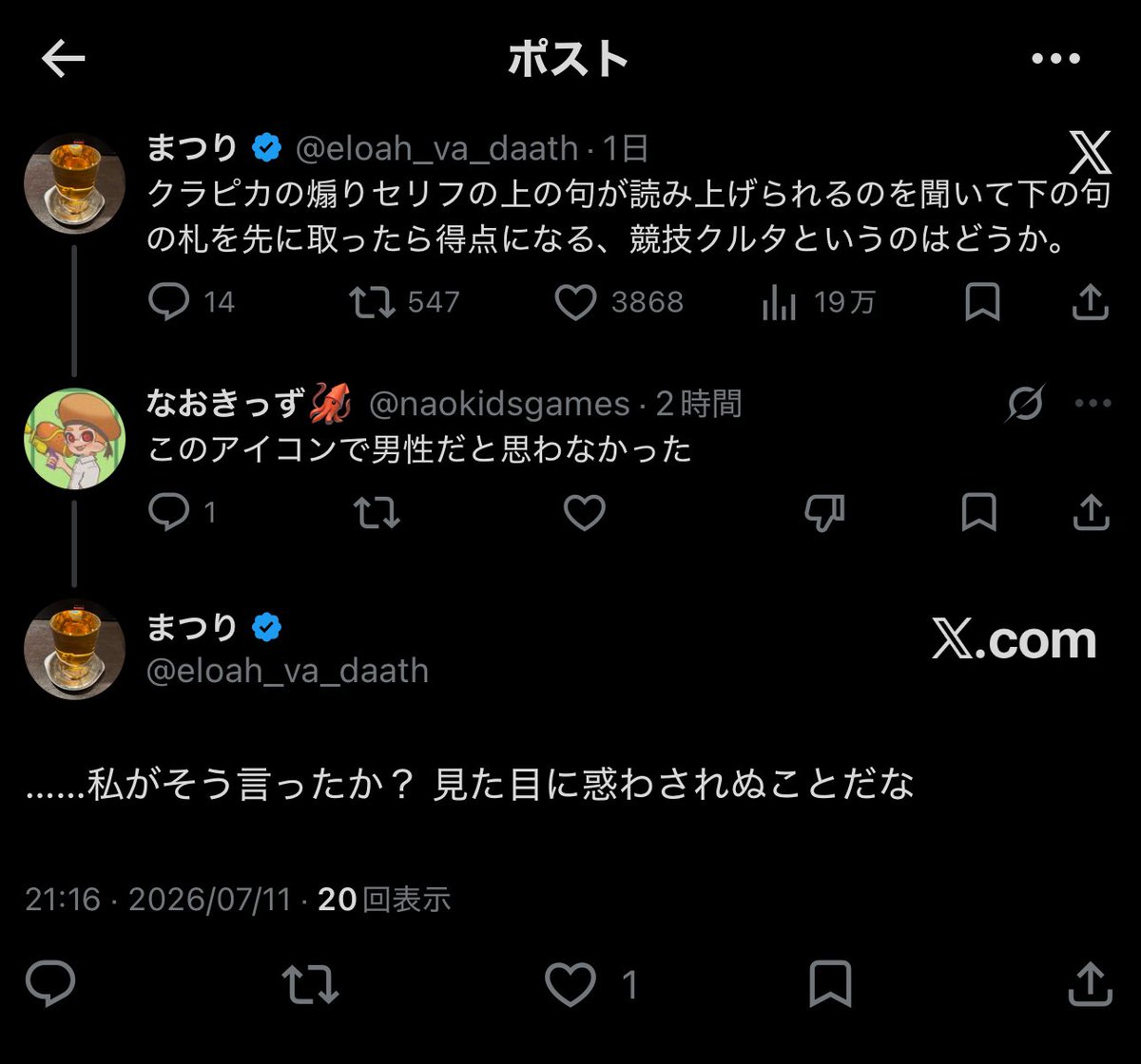 eloah_va_daath's tweet photo. なんで油断すると見落としそうになるクラピカクイズみたいなリプがちょいちょいくるの。競技クルタもう始まってる？ ぼくどちらかというと自認キルアなんですけど……。 https://t.co/iVkmXnUhPG