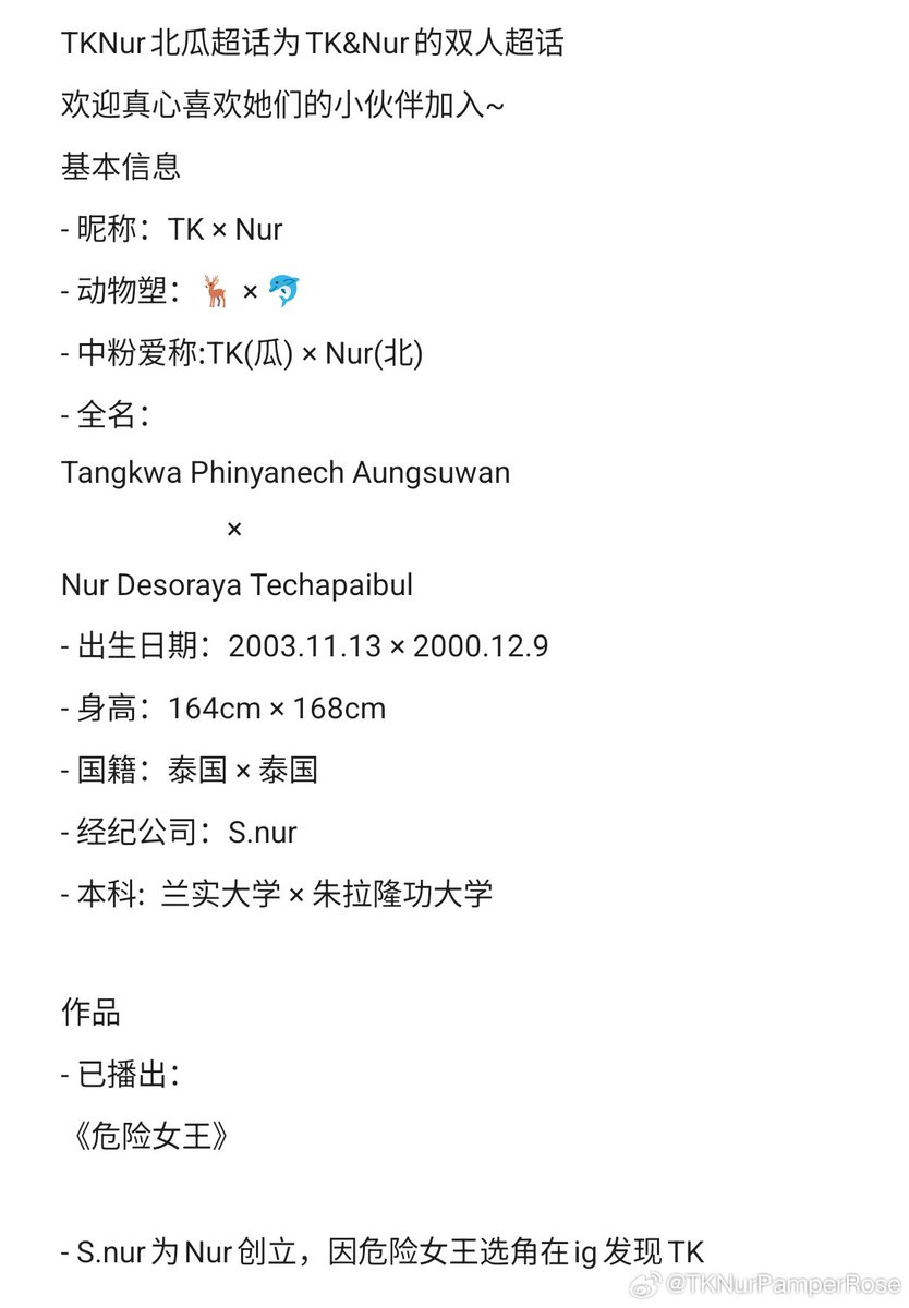 TKNurCN's tweet photo. 💜迎接七月
让我们继续陪伴她们，支持两位女孩全力以赴奔赴前路，愿未来日子里机遇满满、万事顺遂 🌟
以下是 TKNur 2026年7月行程 📅✨
想了解她们近期活动安排，快来查看吧 👇🦌🐬
💜Welcome to July
Let’s continue supporting them as they move forward with all their strength, wishing both of these amazing girls new opportunities in the days to come 🌟.
Here is TKNur's schedule for July 2026 📅✨
To find out about their upcoming activities, check it out here 👇🦌🐬

#TKNur #แตงกวาเหนือ 
#TKphinyanech #nurdesoraya 
#Snurentertainment