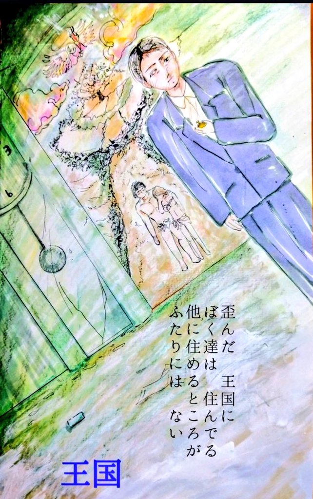 tanpopocomplex1's tweet photo. #谷山浩子ノセカイ
「王国」

あまたある
最高傑作アルバムの一角？
「歪んだ王国」から

大好きすぎて‥‥(;´Д｀)
（わかったわかった）
ありがとうございます♥️♥️♥️♥️♥️♥️♥️♥️ https://t.co/pxQ4aj1XNH